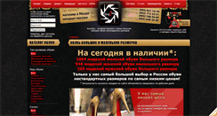 Desktop Screenshot of kingshoe.ru